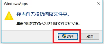 如何在内容警告提示下正确开启麦克风权限并进行交流