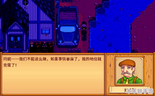 星露谷物语中解锁刘易斯红心剧情的独特触发条件与步骤
