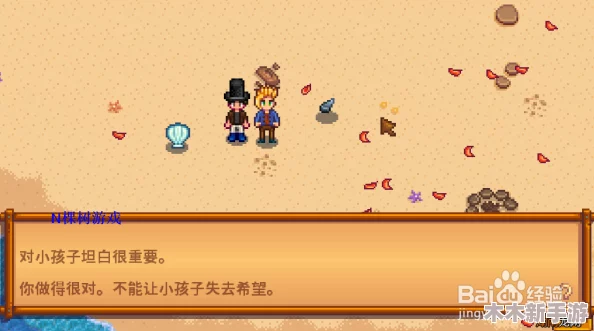 星露谷物语中解锁刘易斯红心剧情的独特触发条件与步骤