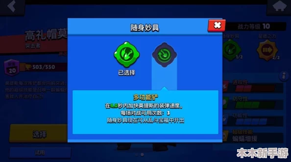 荒野乱斗高手进阶：精通铲子角色，制霸战场的实战技巧