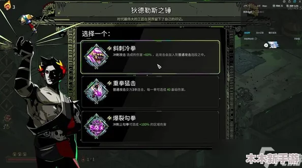 哈迪斯游戏中投掷物数量翻倍技巧与实现双投掷攻略