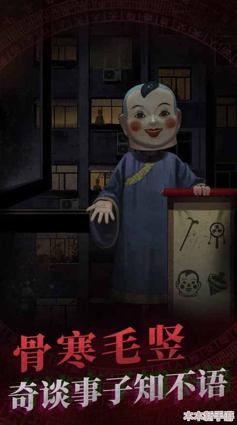 《纸嫁衣7》黑无常摇滚不死之谜：解锁全新解谜挑战与策略