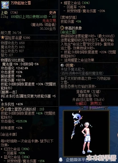 DNF新手攻略：详解太初级雾神武器高效获取方法与途径