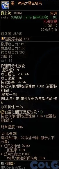 DNF新手攻略：详解太初级雾神武器高效获取方法与途径