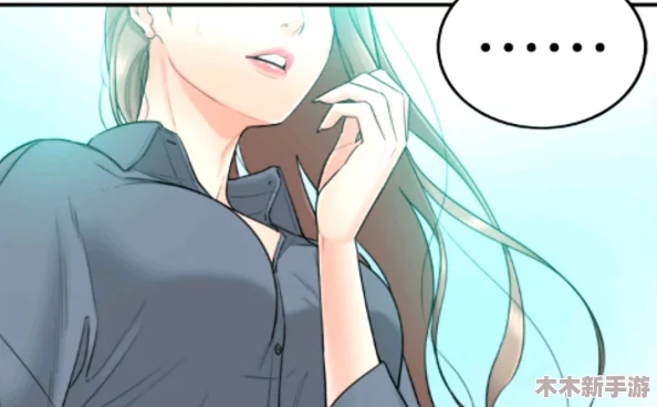 羞羞漫画无删减版在线阅读免费的背后原因解析与影响