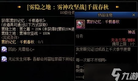 DNF新手攻略：详解太初级雾神武器高效获取方法与途径