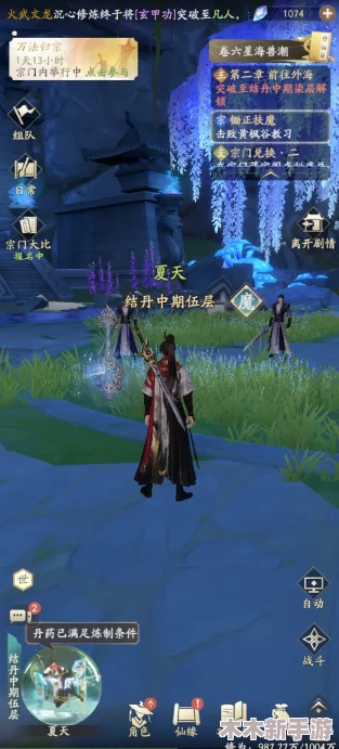 凡人修仙传人界篇全面攻略：高效解锁与积累道义值实用方法