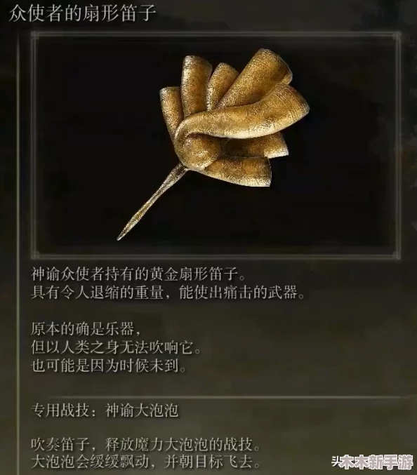 艾尔登法环：顶级BOSS战武器对比，哪款才是你的制胜之选？