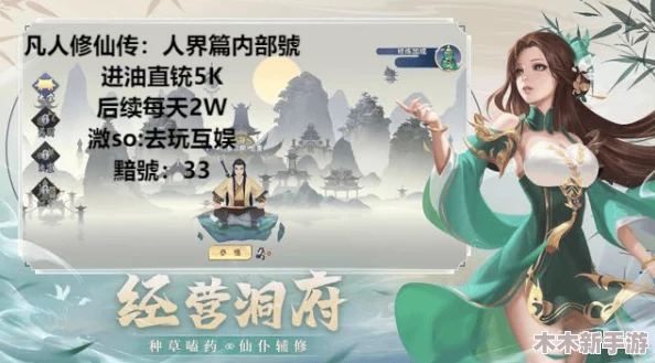 凡人修仙传人界篇高效通关策略：全面解析卡副本技巧与秘籍