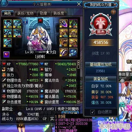 DNF弹药专家必备：优选传说耳环指南，提升战力不二之选