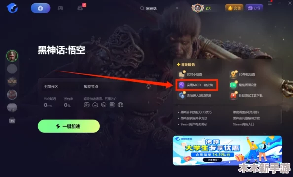 黑神话悟空游戏中龙胆种子寻觅指南与获取地点详解