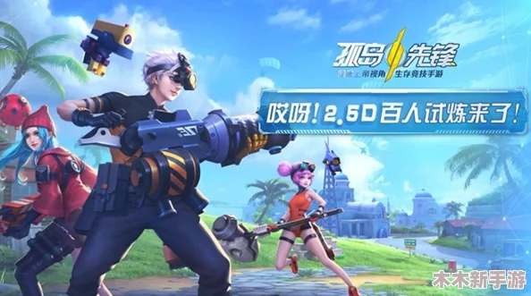 2024年热门且耐玩的生存冒险类手游精选大全及下载推荐