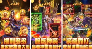 2024年热门精选！免费下载的传奇手游排行及流行推荐