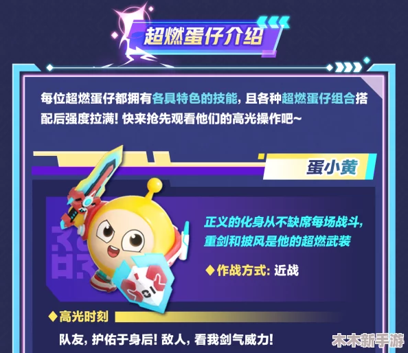 蛋仔派对全新特种蛋集合模式震撼上线，8大职业全面升级优化体验