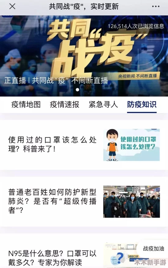 14may18XXXXXLA级：全球疫情、明星八卦、科技新闻等最新热门信息