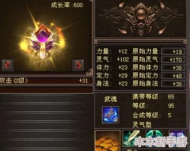 天龙八部详尽指南：寻找并购买武魂技能书的策略与途径