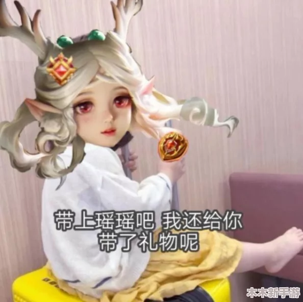 瑶遇见神鹿翻白眼流眼泪表情包：展现了奇幻与感动交织的瞬间，令人忍俊不禁又心生共鸣