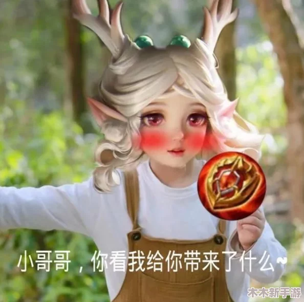 瑶遇见神鹿翻白眼流眼泪表情包：展现了奇幻与感动交织的瞬间，令人忍俊不禁又心生共鸣