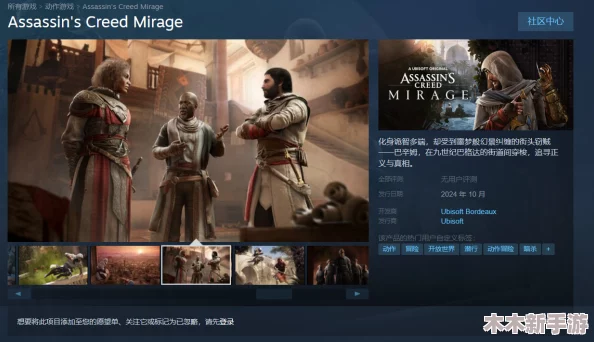 刺客信条幻景：10月17日震撼登陆Steam，开启全新冒险篇章