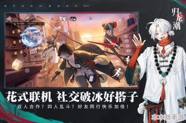 归龙潮珍闻杯中留玩法全攻略与活动特色亮点概览