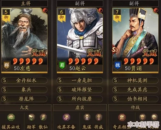 三国志战略版潜龙阵顶尖配置：T0级无解阵容全面推荐