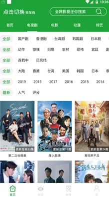 青椒影视2.6.5版本更新与功能解析：细节提升用户体验