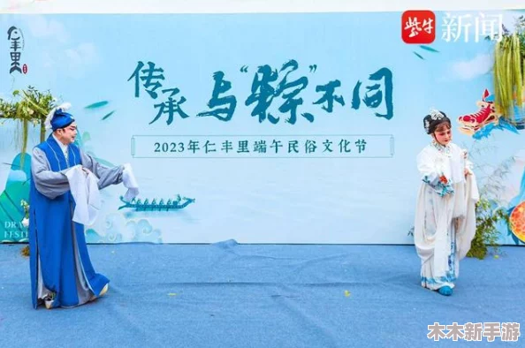 白洁东子高义：一段感情的坚守和真挚情感的传承