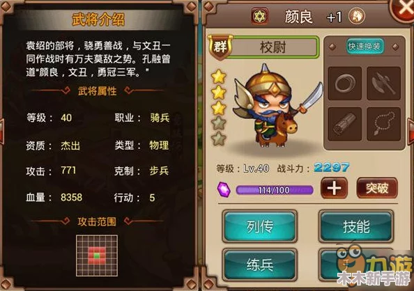 2024精选三国题材手机游戏推荐：畅玩趣味横生策略战棋类佳作