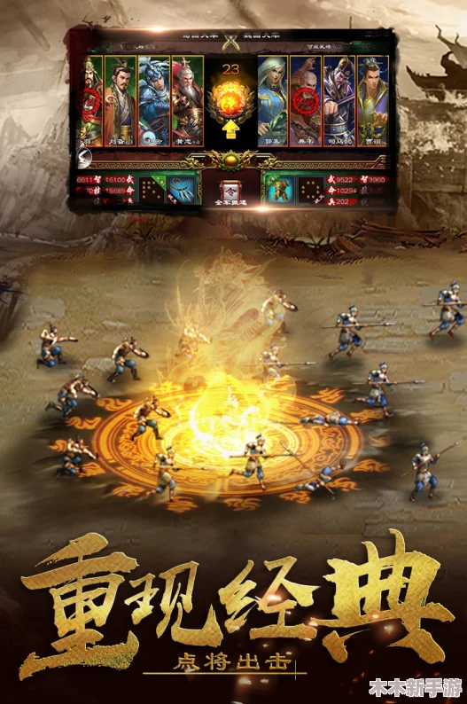 2024年度精选！超燃三国回合制单机游戏大盘点，乐趣无穷尽