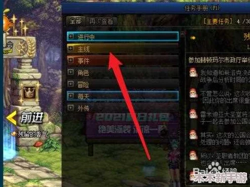 DNF游戏中全面探索指令键功能与使用方法指南