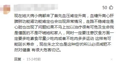 八尺夫人满天星1978年版：网友评价引发热议，深刻映射社会变化与人性思考