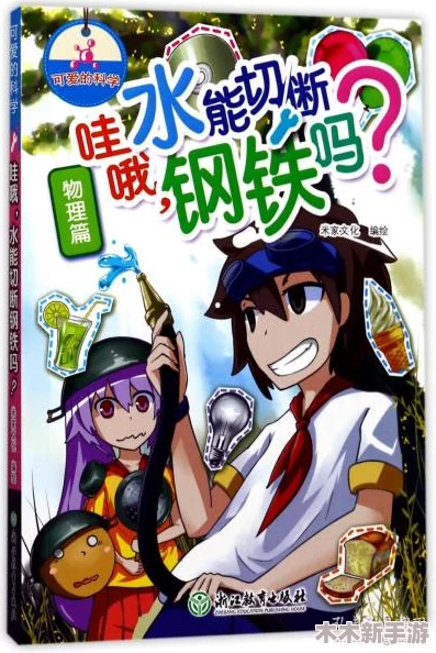 揭示钢钢钢钢钠好多水免费版的独特魅力与意想不到的创意巧思