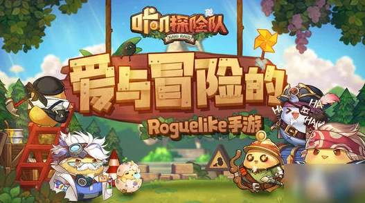 咔叽探险队中各类药剂的详细类型与功效概览