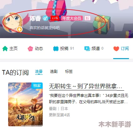 深入探讨哔哩哔哩污染版入口的影响与对策