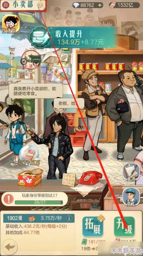 时光杂货店经营宝典：解锁暴富秘籍，全面攻略助你店铺业绩飙升