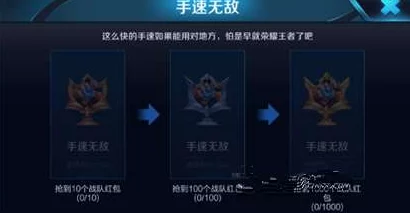 王者荣耀中令人叹为观止的稀有成就解锁难度探究