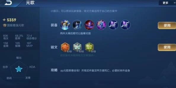 王者荣耀中令人叹为观止的稀有成就解锁难度探究
