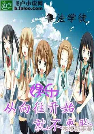 车多肉多的骨科现言：现代都市爱情中的欲望与治愈之旅