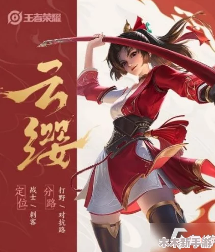王者荣耀云缨奖励网站链接，用户评价称体验流畅、奖励丰富，值得一试！