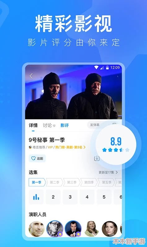 鲁大师手机视频在线观看：揭秘其实用功能与安全性体验