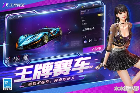 《王牌竞速》全面探索芯片系统奥秘：类型划分与效果实战应用指南