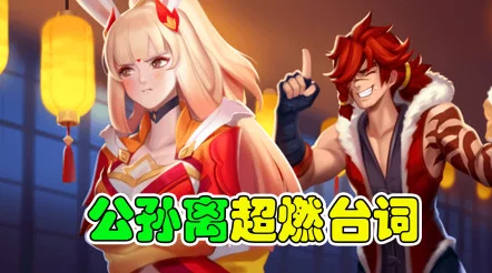 揭秘公孙离眼流泪红脸咬铁球图片背后的情感与故事解析