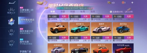 《王牌竞速》新手必备：车辆养成攻略与实战对战策略精讲