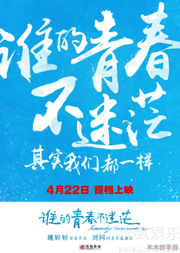 男生人生一起嗟嗟嗟电视剧：探寻青春迷茫，理解成长困惑