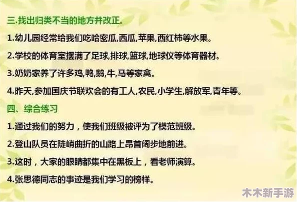 从高校长白老师第三章心得体会中领悟教育的真谛与挑战