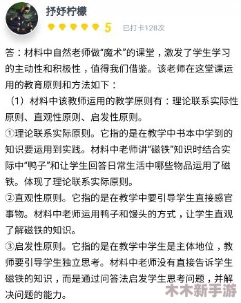 从高校长白老师第三章心得体会中领悟教育的真谛与挑战