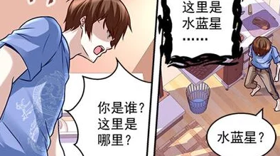 男强动漫被 到爽 流小说