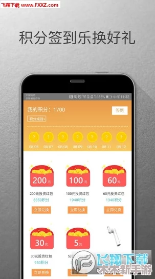 黄金软件app下载3.0.3免费装妆2023：提升用户体验的关键在于不断创新和优化