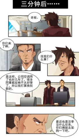 羞羞漫画免费看  入口：揭秘隐藏在幽默背后的真实生活细节