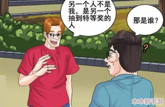 羞羞漫画免费看  入口：揭秘隐藏在幽默背后的真实生活细节